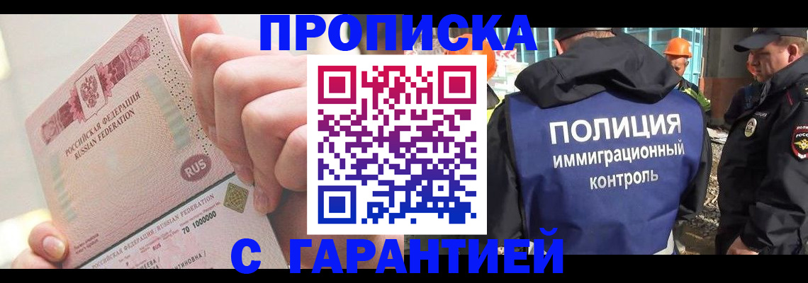 прописка для кредита в Балабаново