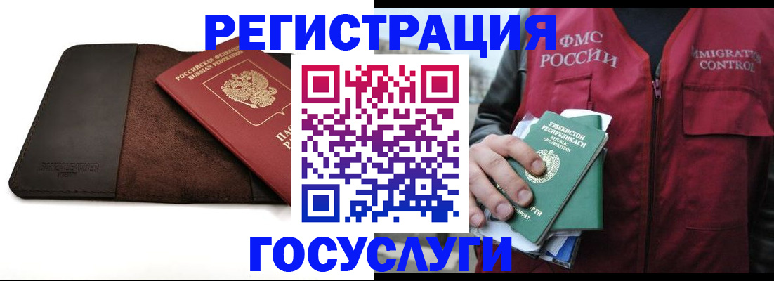 временная регистрация для всех в Балабаново