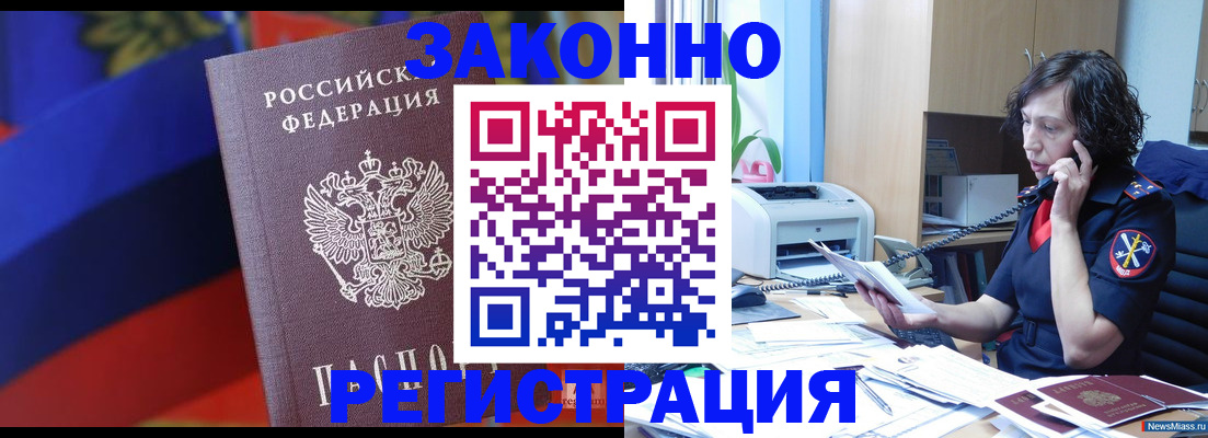 временная регистрация в квартире в Балабаново
